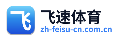 飞速体育